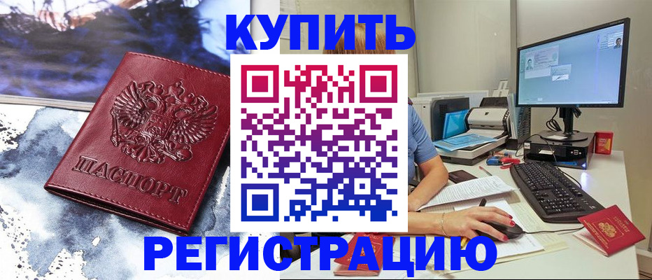 временная регистрация для всех в Светогорске