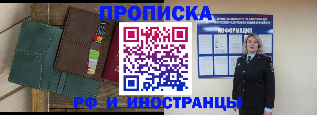 временная регистрация для всех в Светогорске
