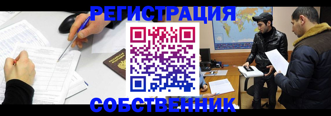 временная регистрация для всех в Светогорске