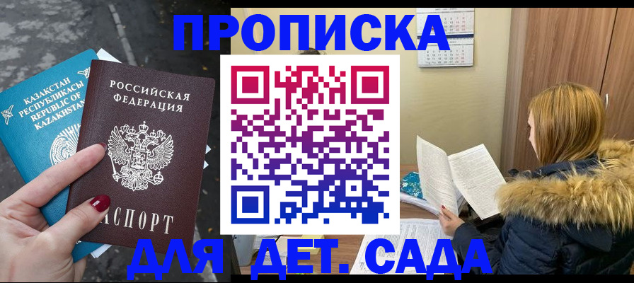 временная регистрация поиск в Светогорске