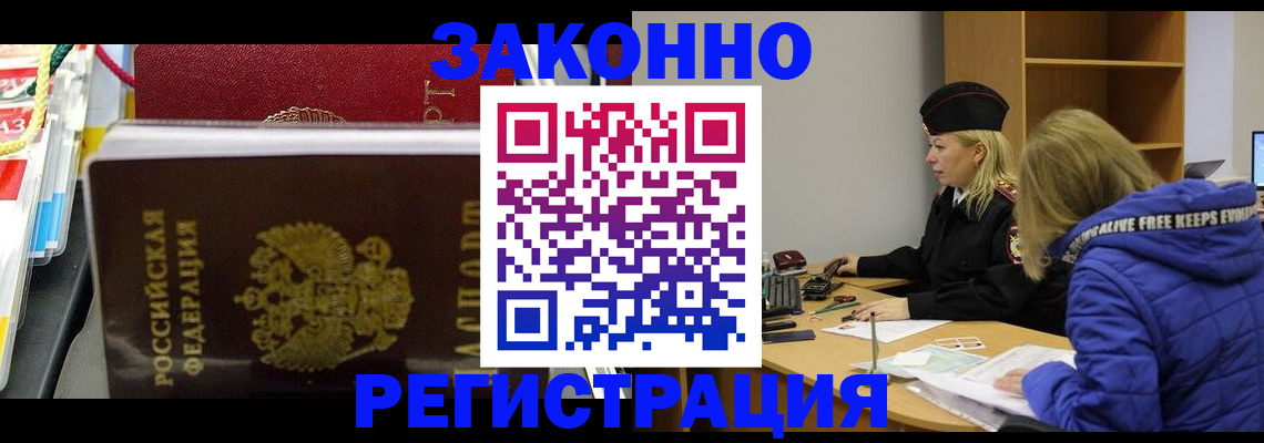 прописка поиск в Светогорске