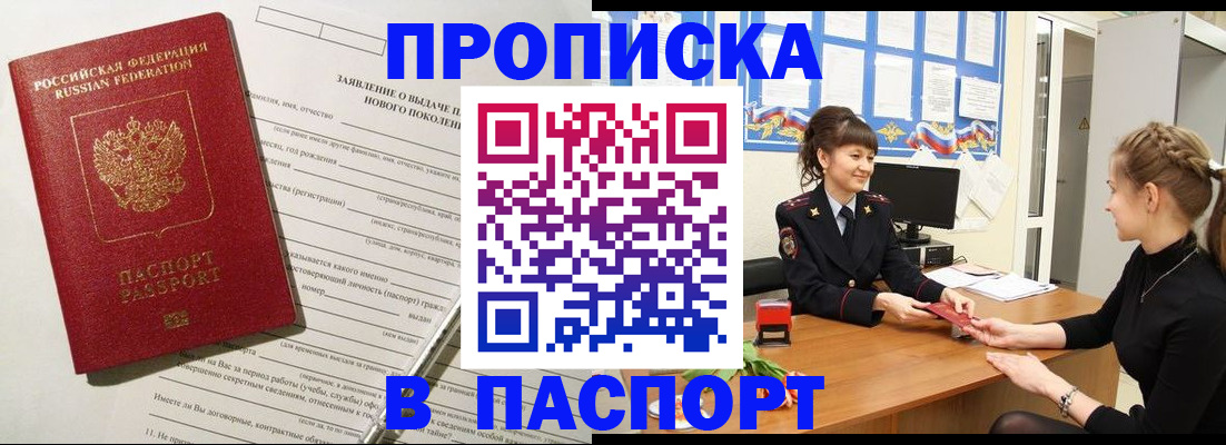 пропишу в квартире в Светогорске