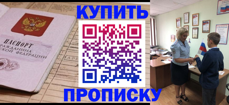 временная регистрация собственник в Светогорске