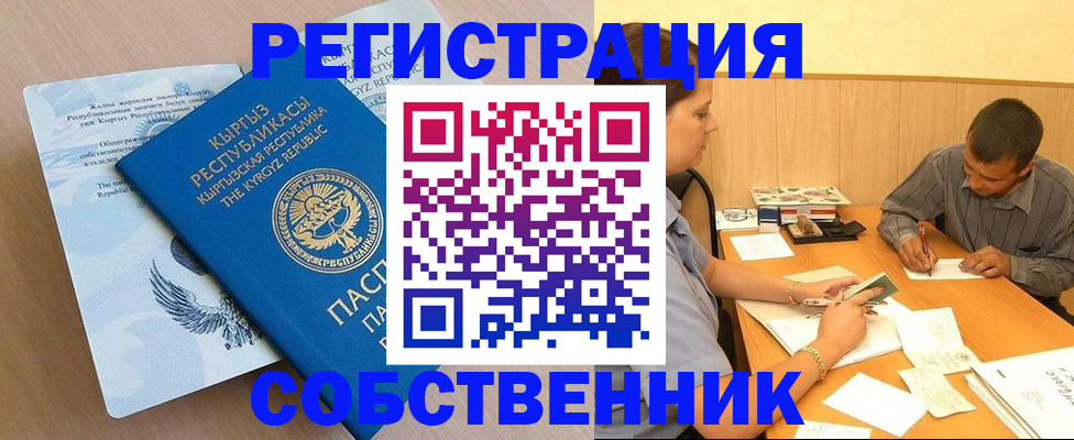 временная регистрация поиск в Светогорске