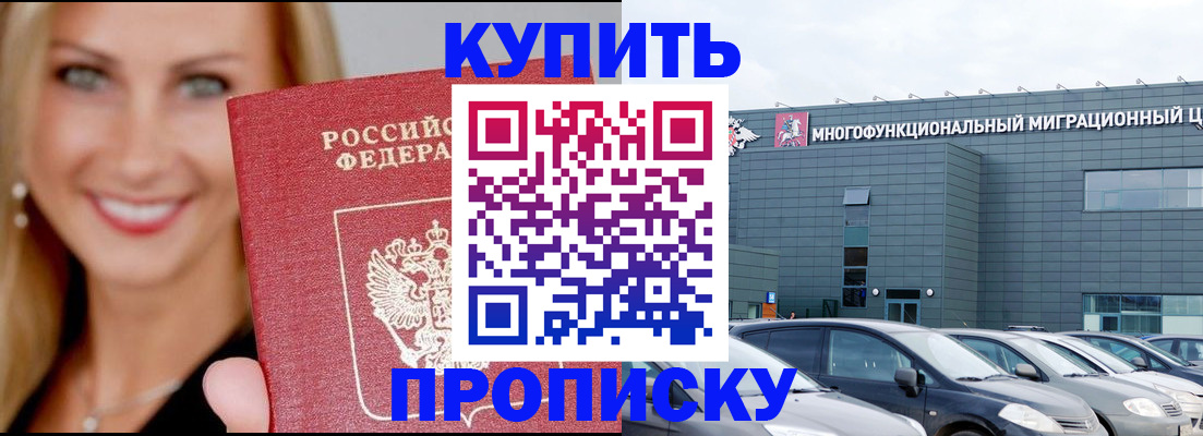 прописка поиск в Светогорске